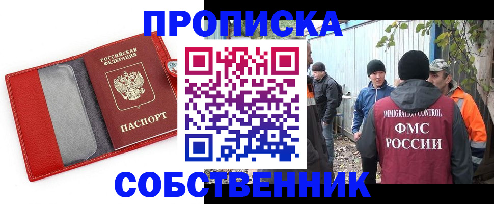 прописка паспорт в Харабали