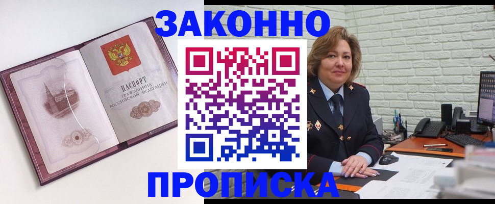 временная прописка в Харабали