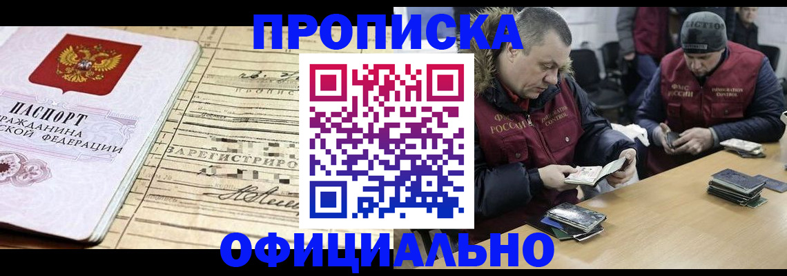 прописка регистрация в Харабали