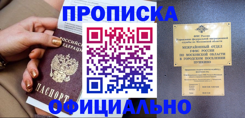 регистрация для дет. сада в Харабали