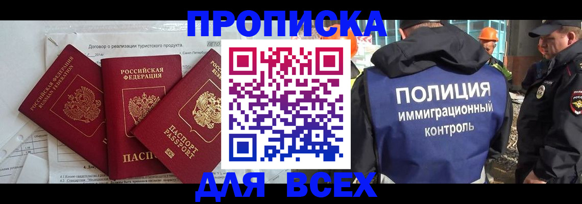 прописка регистрация в Харабали