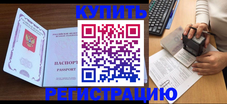 временная регистрация гарантия в Харабали