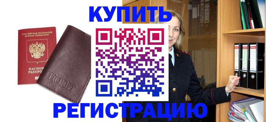 регистрация в Харабали