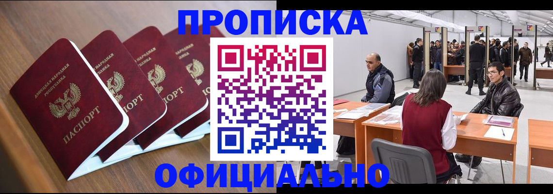 временная регистрация адрес в Харабали