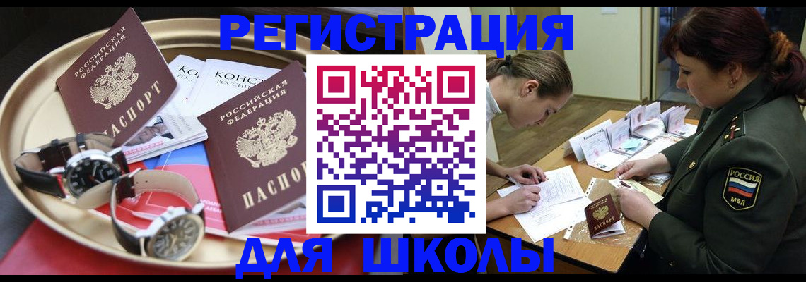 миграционный учет в Харабали