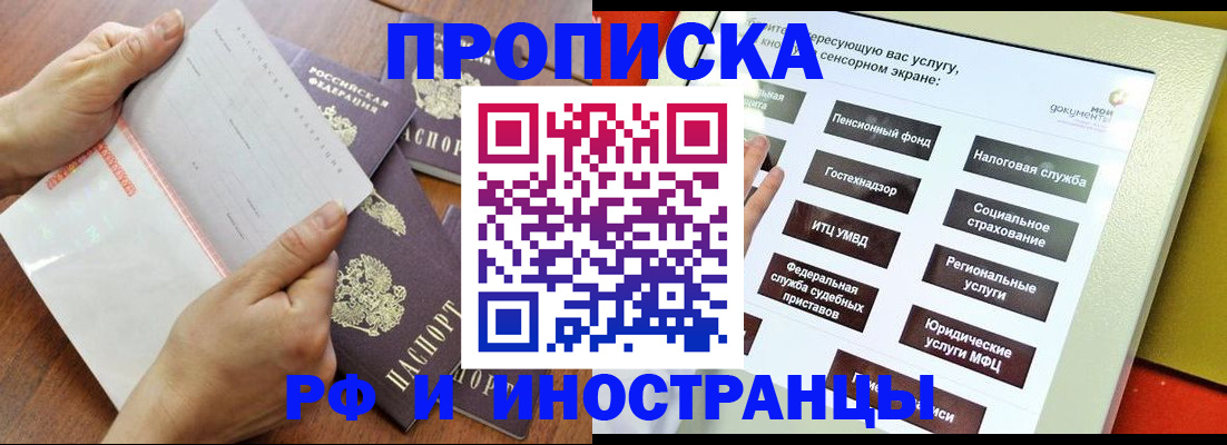 прописка иностранных граждан в Харабали