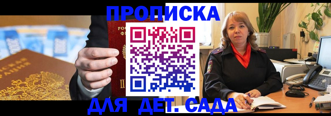 временная регистрация надежно в Харабали